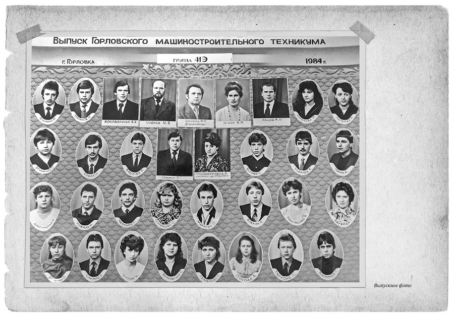 На разломе двух времён. 80-е - i_008.jpg