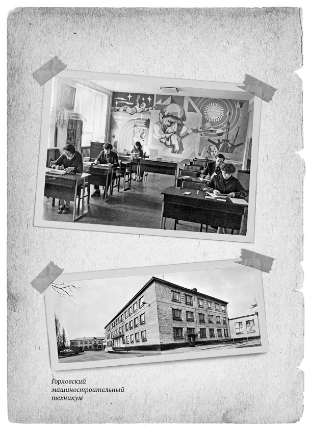 На разломе двух времён. 80-е - i_009.jpg