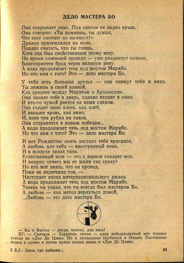 Здесь так забавно... - _65.jpg