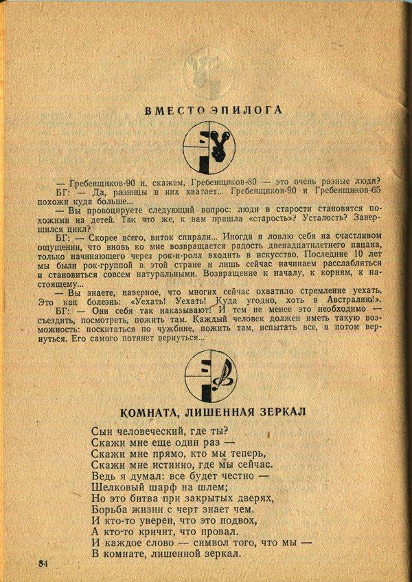 Здесь так забавно... - _84.jpg