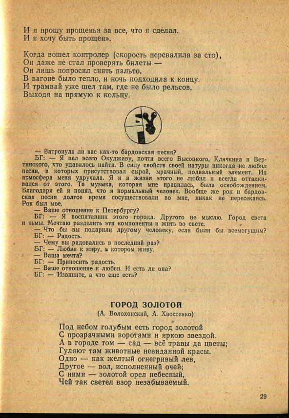 Здесь так забавно... - _29.jpg