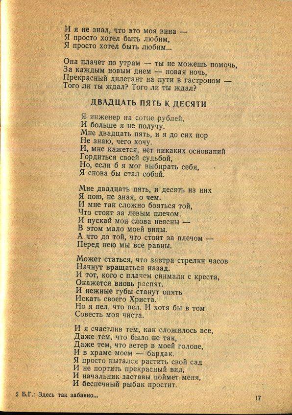 Здесь так забавно... - _17.jpg