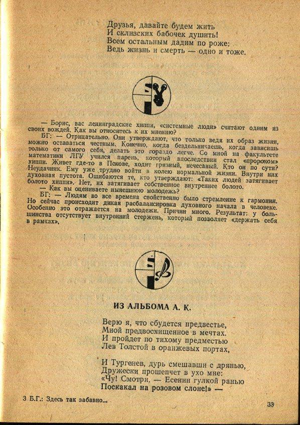 Здесь так забавно... - _33.jpg