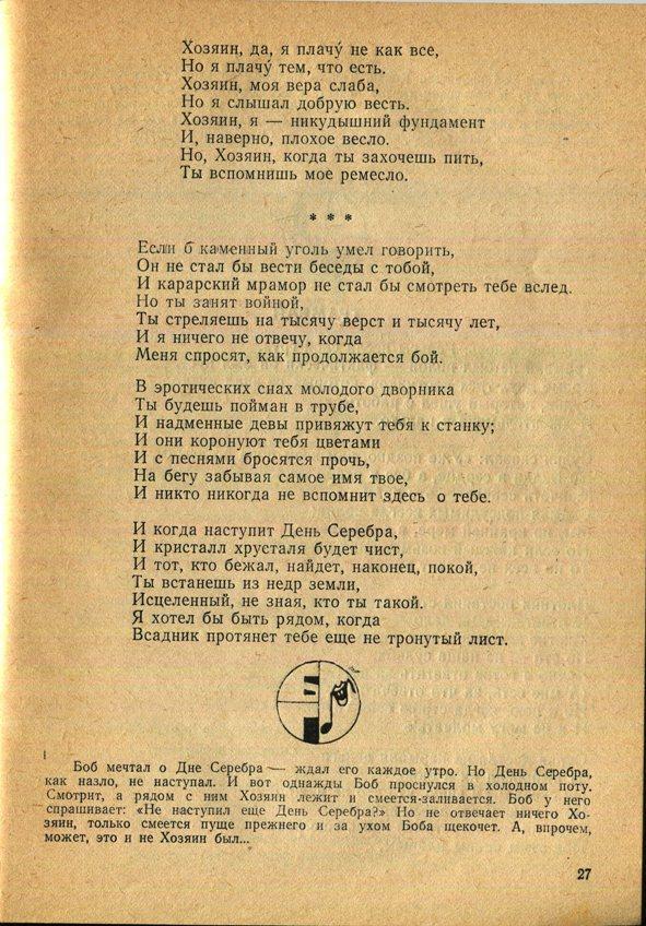 Здесь так забавно... - _27.jpg