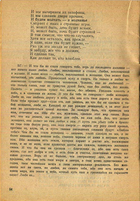 Здесь так забавно... - _54.jpg