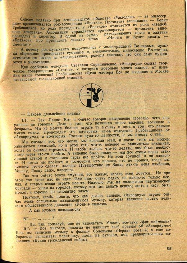 Здесь так забавно... - _91.jpg