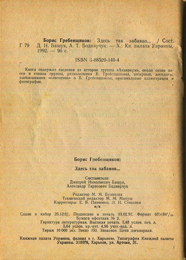 Здесь так забавно... - _96.jpg