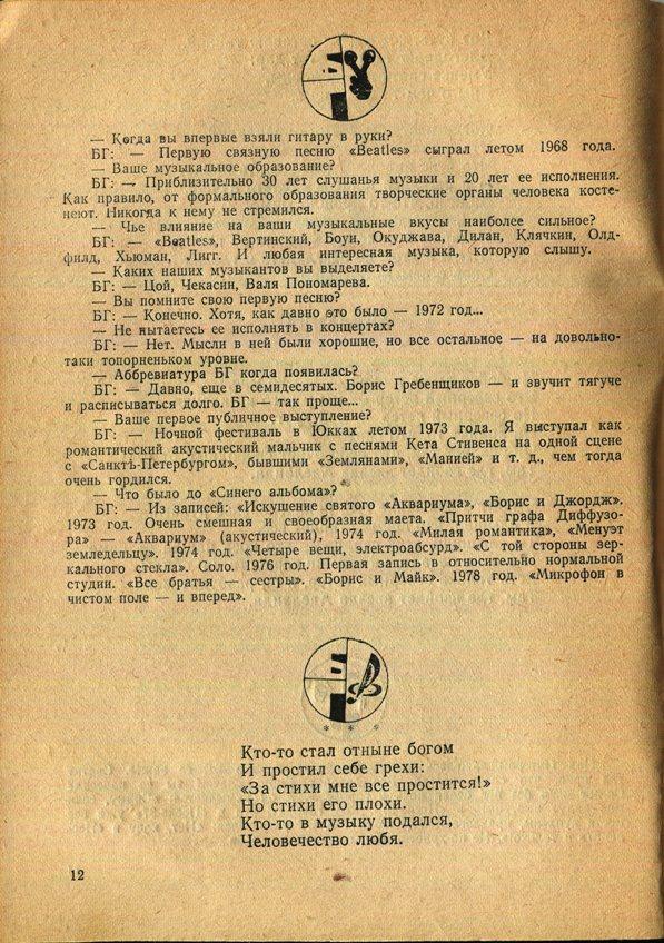 Здесь так забавно... - _12.jpg