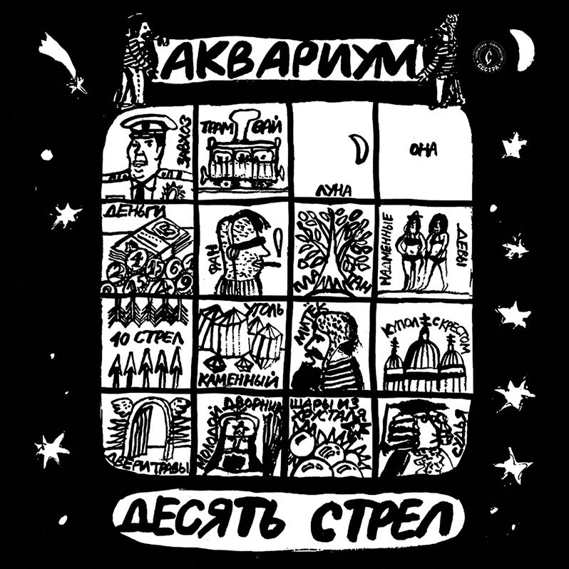 Песни (сборник) - i_011.jpg