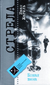 Бокал вина - автор Жагель Иван 