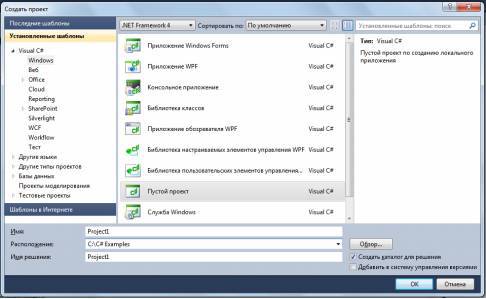 Полное руководство. С# 4.0 - _2.jpg