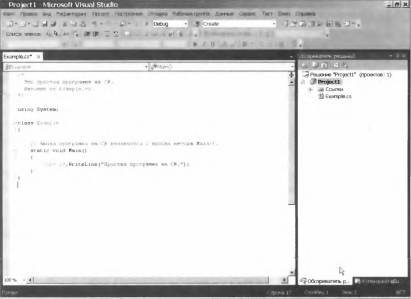 Полное руководство. С# 4.0 - _7.jpg