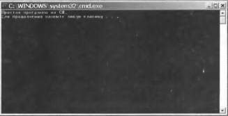 Полное руководство. С# 4.0 - _8.jpg