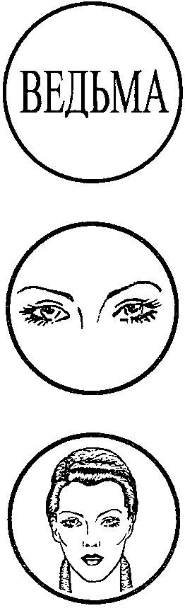 Тайные рецепты парциальной магии - i_005.png