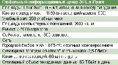 Журнал «Компьютерра» №37 - pic_50.jpg