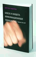 Журнал «Компьютерра» №40 от 01 ноября 2005 года - pic_52.jpg
