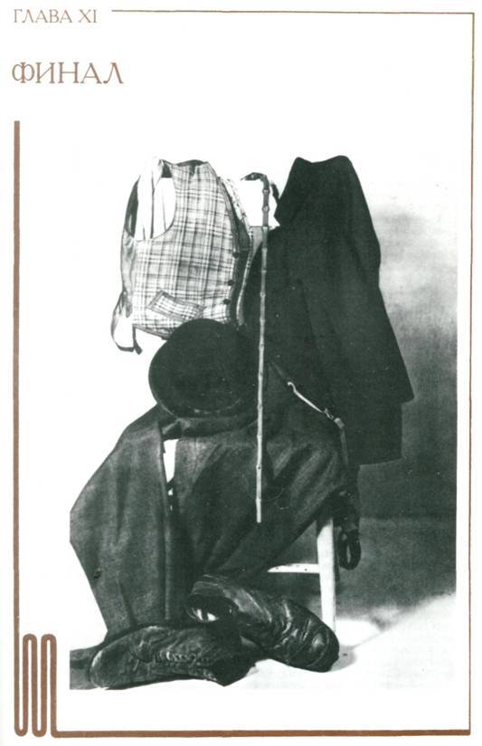 Чарли Чаплин - _097.jpg