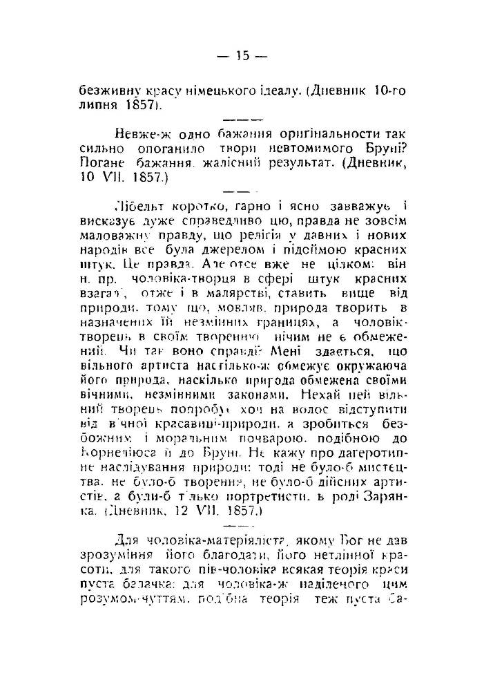 Шевченко про мистецтво - _15.jpg