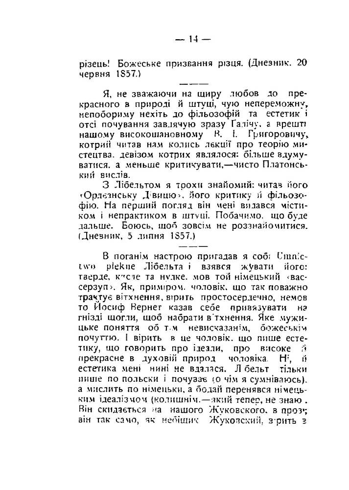 Шевченко про мистецтво - _14.jpg