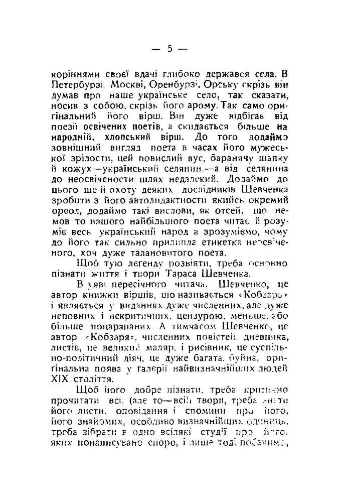 Шевченко про мистецтво - _5.jpg