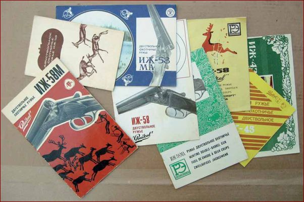 Иж-58. 50 лет в строю - pic_7.jpg