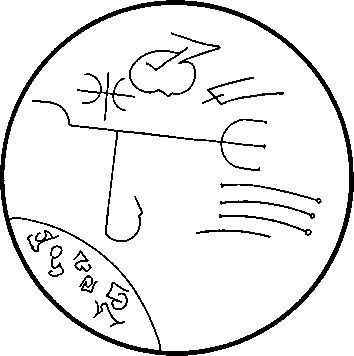 Трансильванская магия. Вавилонская «Книга Могущества» - i_011.jpg