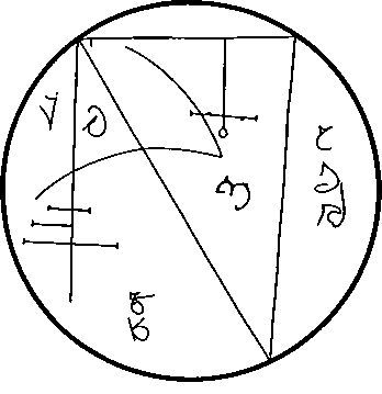 Трансильванская магия. Вавилонская «Книга Могущества» - i_013.jpg