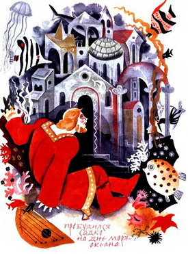 Садко - i_012.jpg