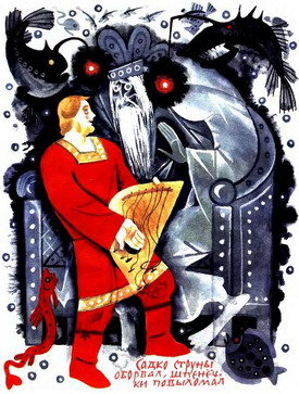 Садко - i_014.jpg