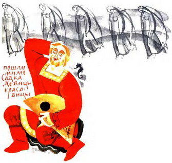 Садко - i_015.jpg