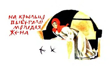 Садко - i_017.jpg