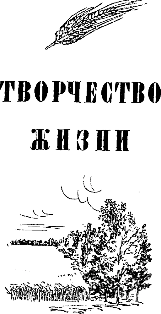 Земля в цвету - p0164.png