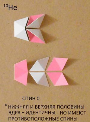 Мир вокруг нас - _42_10he_isotope.jpg