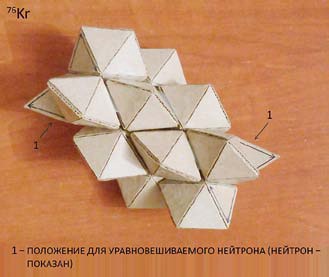 Мир вокруг нас - _146_76kr_isotope.jpg