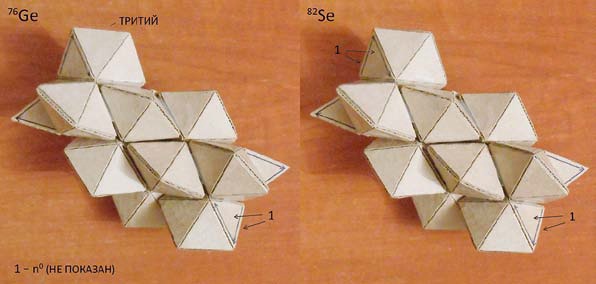 Мир вокруг нас - _156_2_76ge_82se_nuclide.jpg