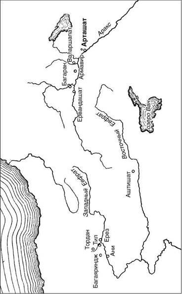 Мифы Армении - pic_1.jpg