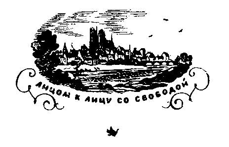 Три жизни Жюля Верна - pic_12.png