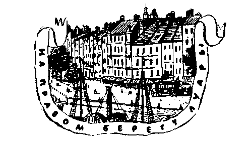 Три жизни Жюля Верна - pic_6.png