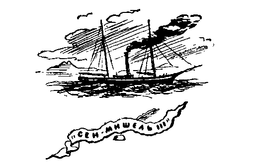 Три жизни Жюля Верна - pic_28.png