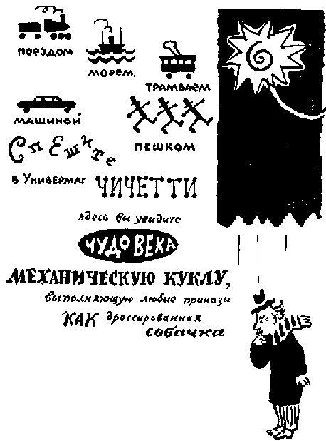 Приключения Гвоздика - i_011.png