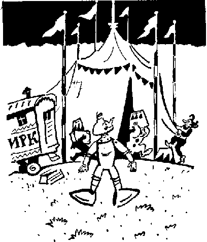 Приключения Гвоздика - i_047.png