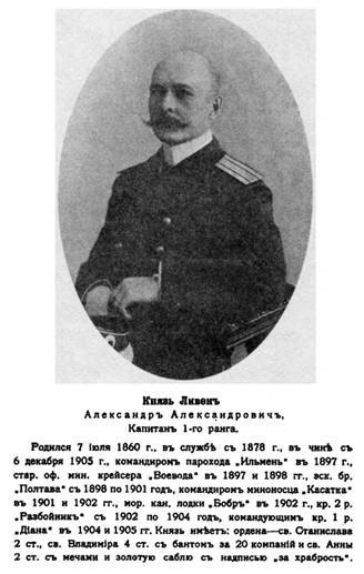 Эскадренные миноносцы типа “Касатка”(1898-1925) - pic_10.jpg