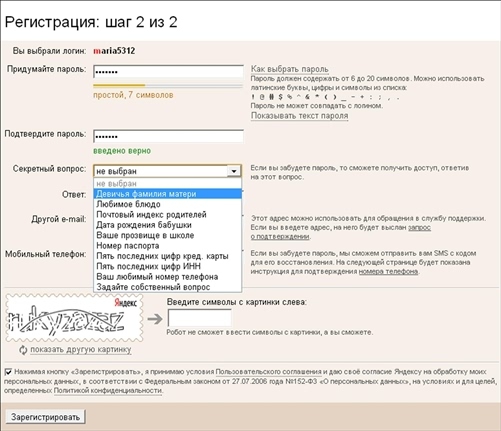Готовимся к пенсии: осваиваем Интернет - i_011.jpg