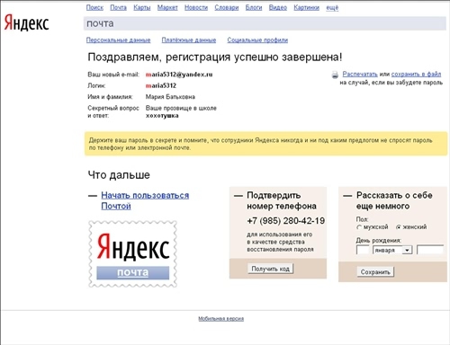 Готовимся к пенсии: осваиваем Интернет - i_014.jpg