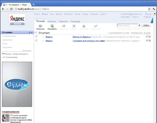Готовимся к пенсии: осваиваем Интернет - i_015.jpg