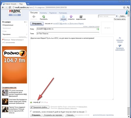 Готовимся к пенсии: осваиваем Интернет - i_022.jpg