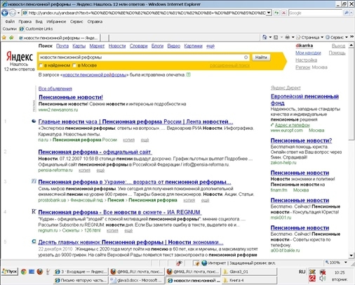 Готовимся к пенсии: осваиваем Интернет - i_023.jpg