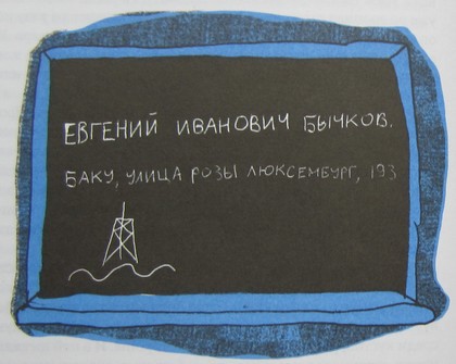 Собачья жизнь и другие рассказы - i_028.jpg