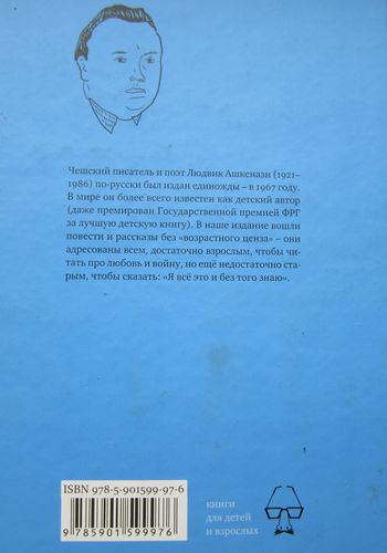 Собачья жизнь и другие рассказы - i_048.jpg