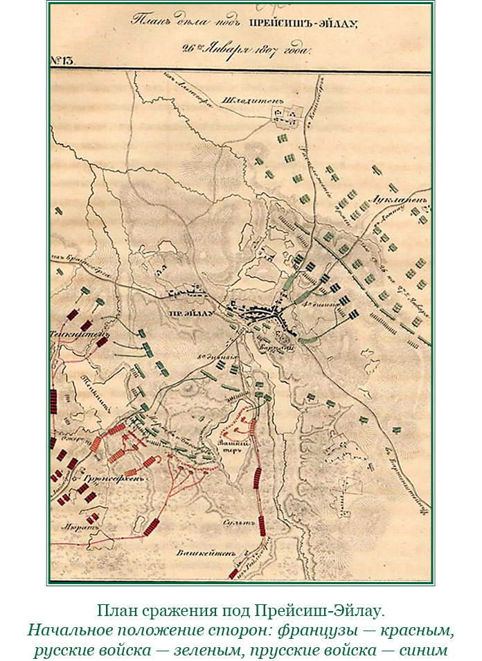 Изображение военных действий 1812 года - i_012.jpg